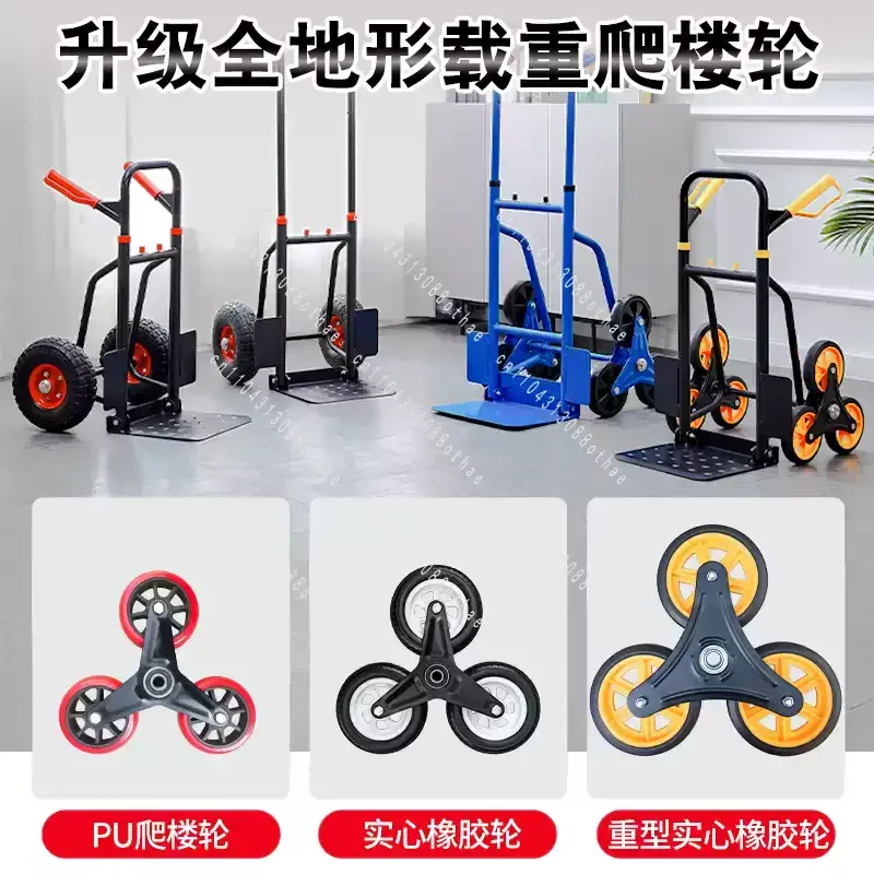 Six-wheel Stair Climbing Cart, Folding Trolley, Cargo Handling, Small Trailer Climbing Stairs, Trolley, Load King