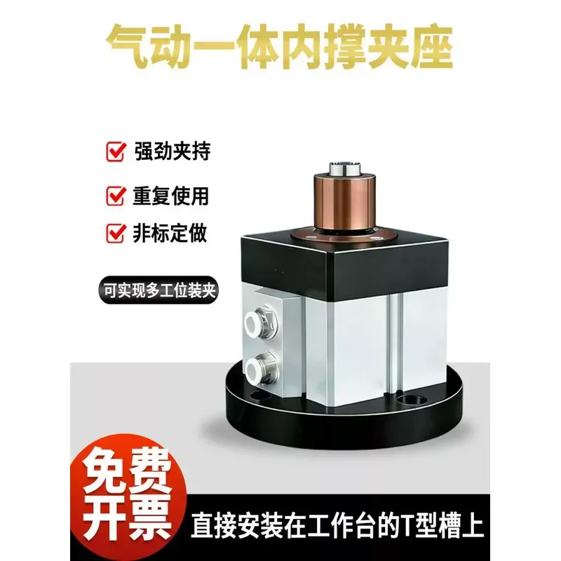 Pneumatic Inner Diameter Expansion Chuck CNC 4 Axis Bridge Type Manual Pin Expanding Clamp Seat Multi Station Support for