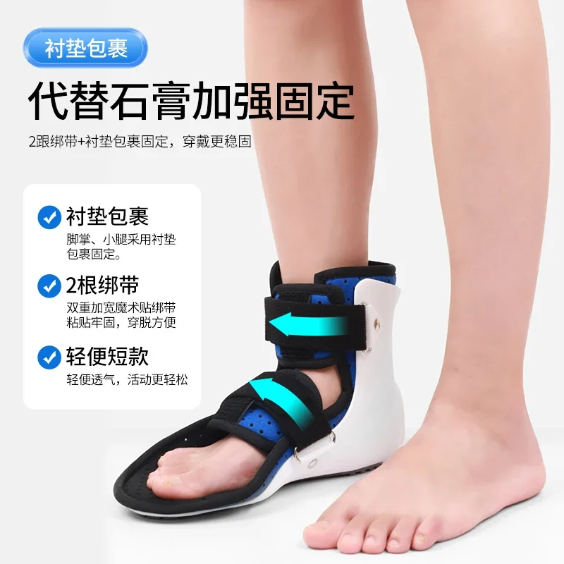 Metatarsal fracture fixation brace Ankle postoperative fixation brace brace Tibial calf ligament strain rehabilitation shoes