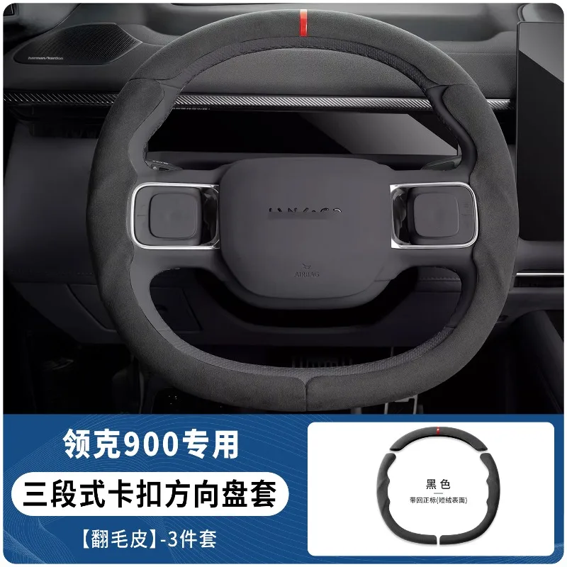 For LYNK&CO 900 Steering wheel cover special three-stage car handle cover Non-slip comfortable