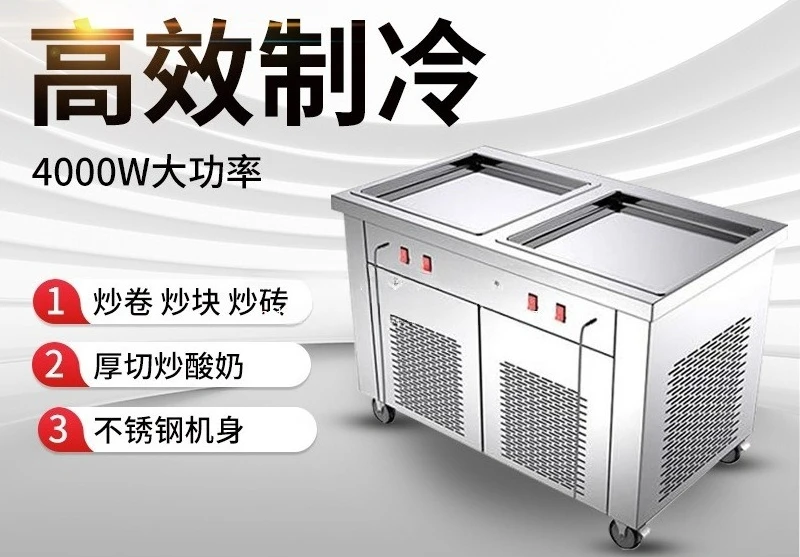 Commercial ice frying machine, stall frying yogurt machine, plug-in automatic