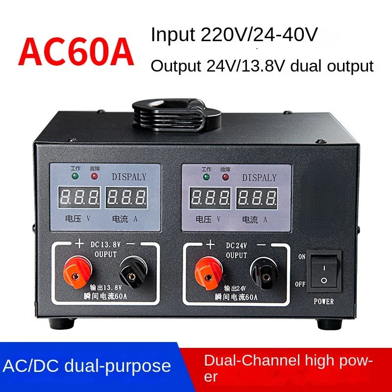 Marine 60A AC/DC High Power Voltage Regulator  Supply Dual Output 13.8V/24V  Frequency Walkie-Talkie Navigation