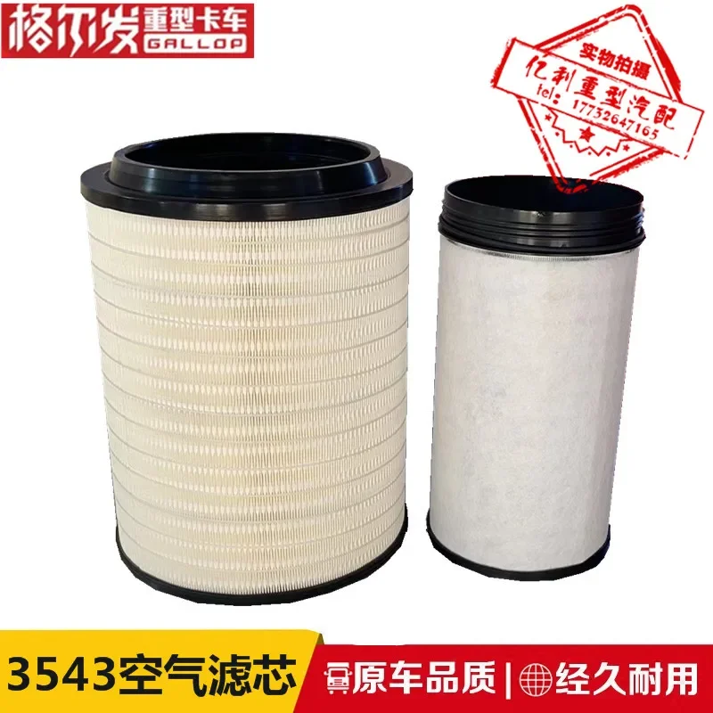 

K3543PU Air Filter Adapter JAC Jianghuai Gelfa K5W New Jianghuai A5W Air Grid Filter Element