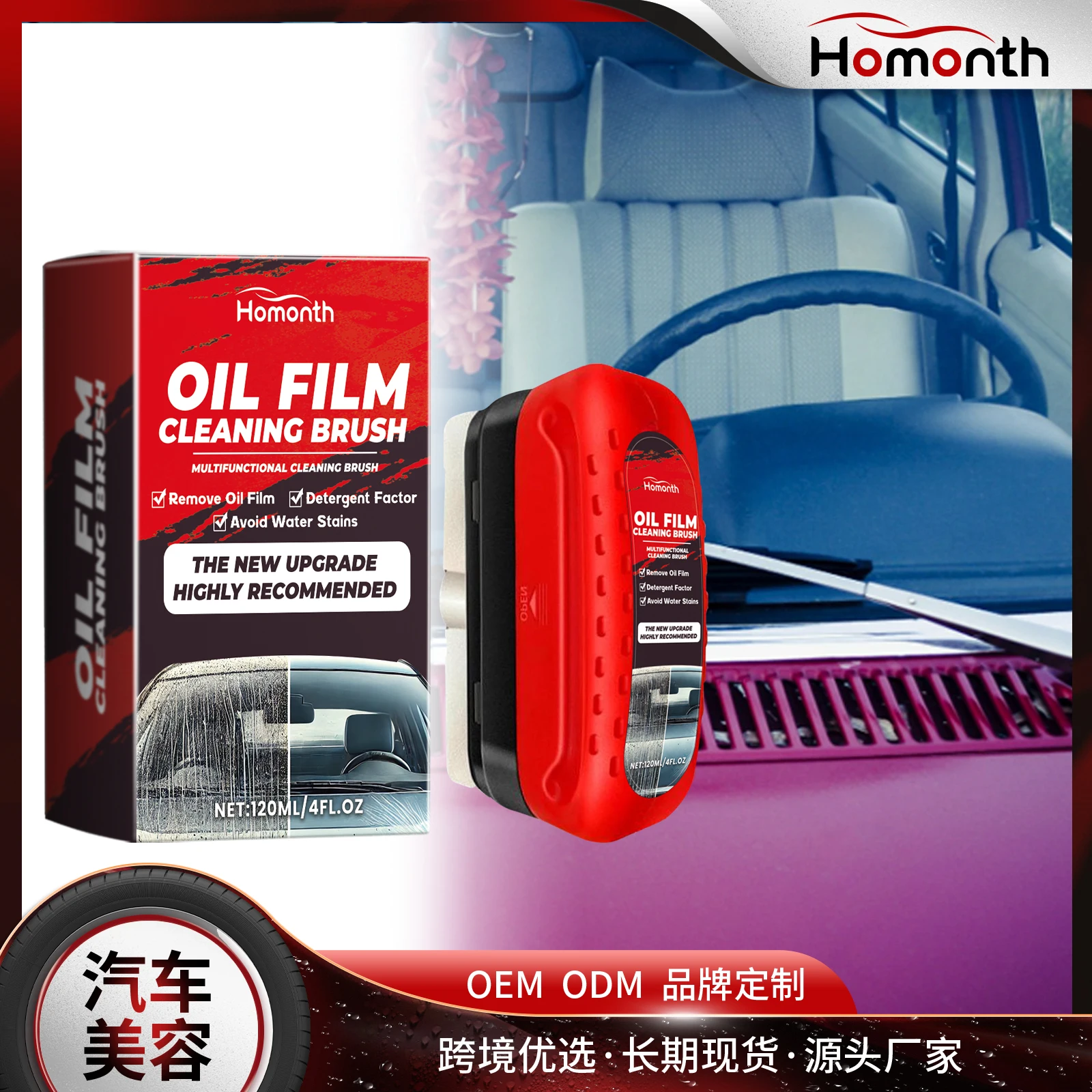 Car Windshield Clea…