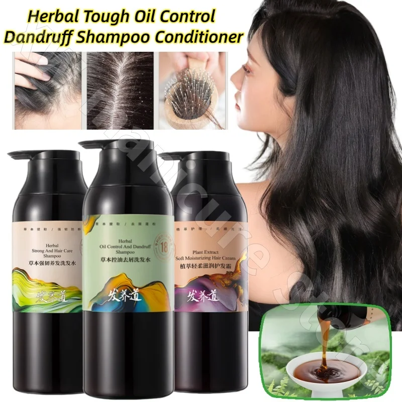

18-flavor Herbal Arborvitae Leaf Shampoo Strong Oil Control Plant Smooth Hair Nourishing Shampoo Conditioner 500ml