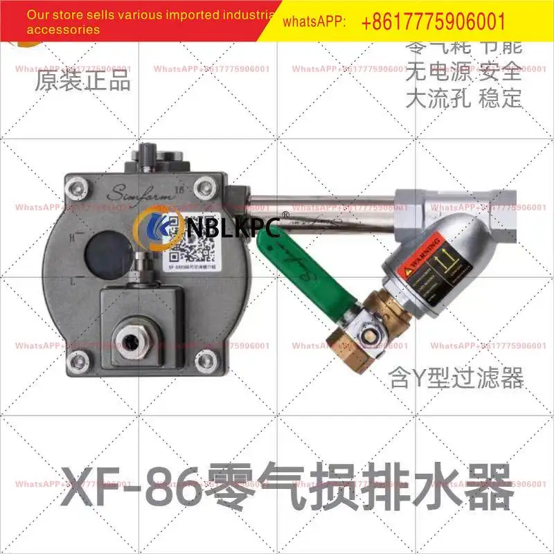 SIMFORM Automatic Drainer PS-88V Zero Consumption Air Compressor