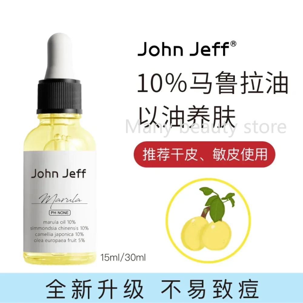 

10% Marula Essential Oil Serum 15/30ml Locks Water Moisturizing Anti-aging Hydration Dry Skin Deep Nourishing Korea Skin Care