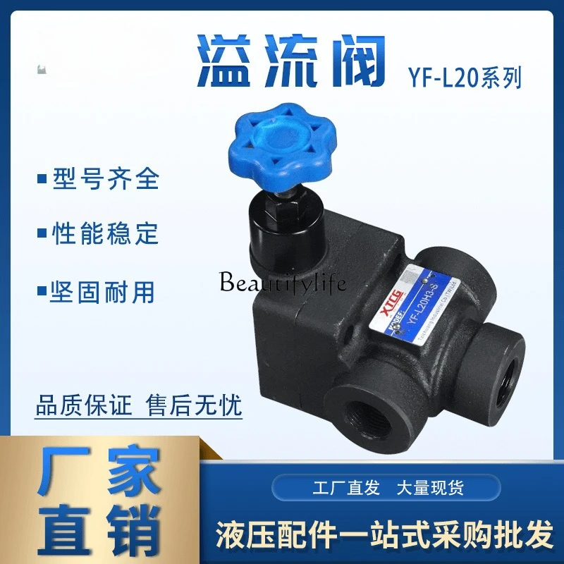 

jj4 Hydraulic tube relief valve YF-L20 series construction machinery hydraulic