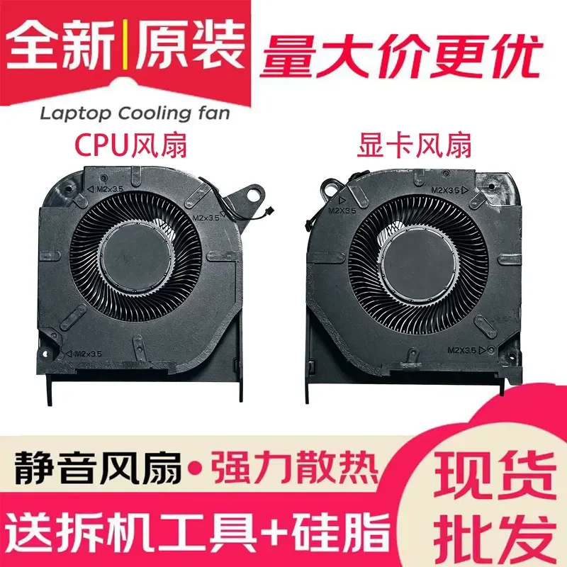 Suitable for HP Shadow Elf OMEN 9 slim TPN-C171 cooling fan 16-U 16T-U
