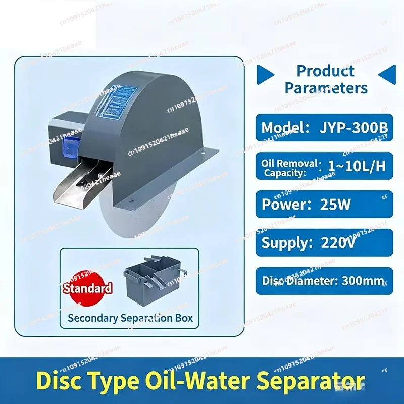 Suitable for  220V Cutting Coolant Oil Skimmer  CNC Machining Center Cleaning Machine Industrial Disc Type Oil Water Separator