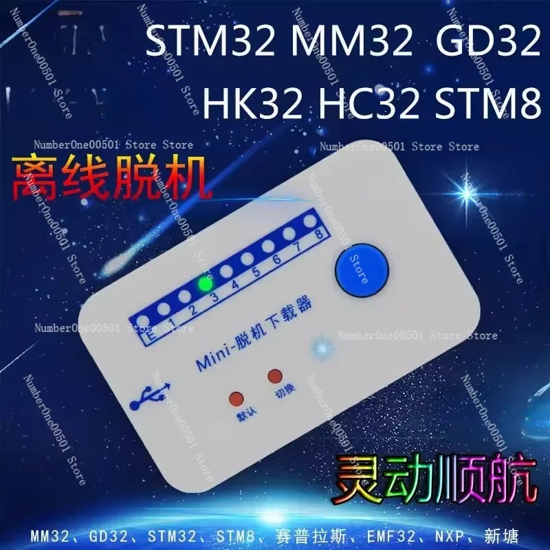 STM32 Offline Progr…