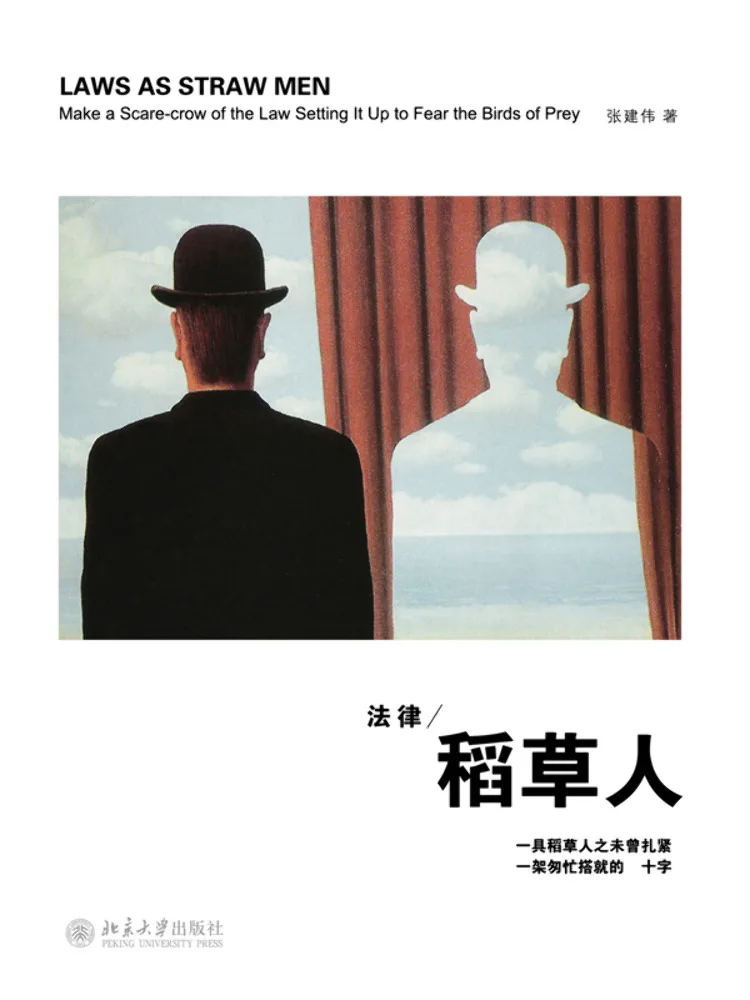 

Книга-руководство Winshare Legal Scarecrow