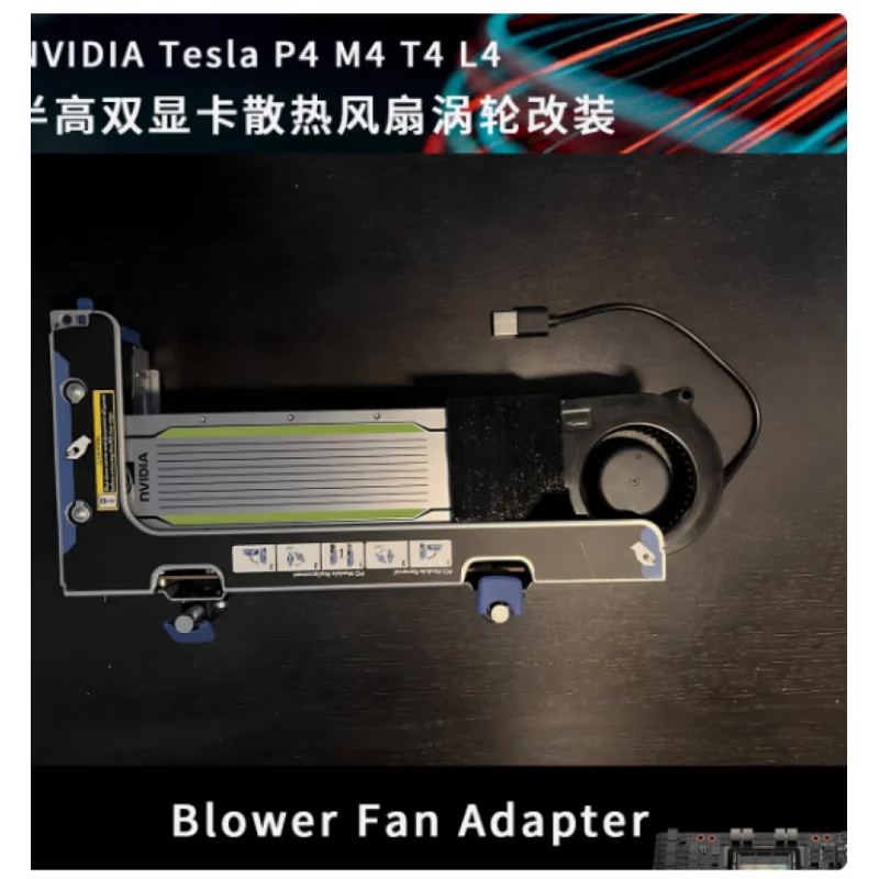 

Для NVIDIA Tesla Tesla P4 M4 T4 L4 полувысота с двойной графической картой, турбоохлаждающий вентилятор 7 см