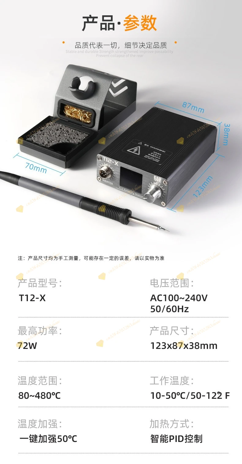 T12-X welding table constant temperature digital display mobile phone repair adj