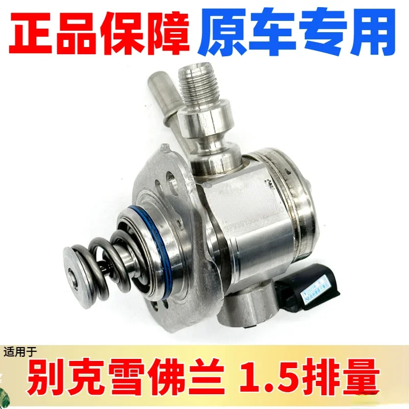 Applicable to Buick Onco Visioner Verano Mairui Bao New Junwei Junyue 1.5T Fuel High Pressure Pump