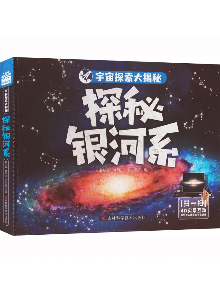 

Book-Winshare Explore the Milky Way
