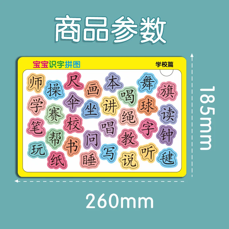 Kids Literacy Puzzle Board Word Recognition Baby Chinese Character Brain Toddler Puzzle Early Education Play With Cards