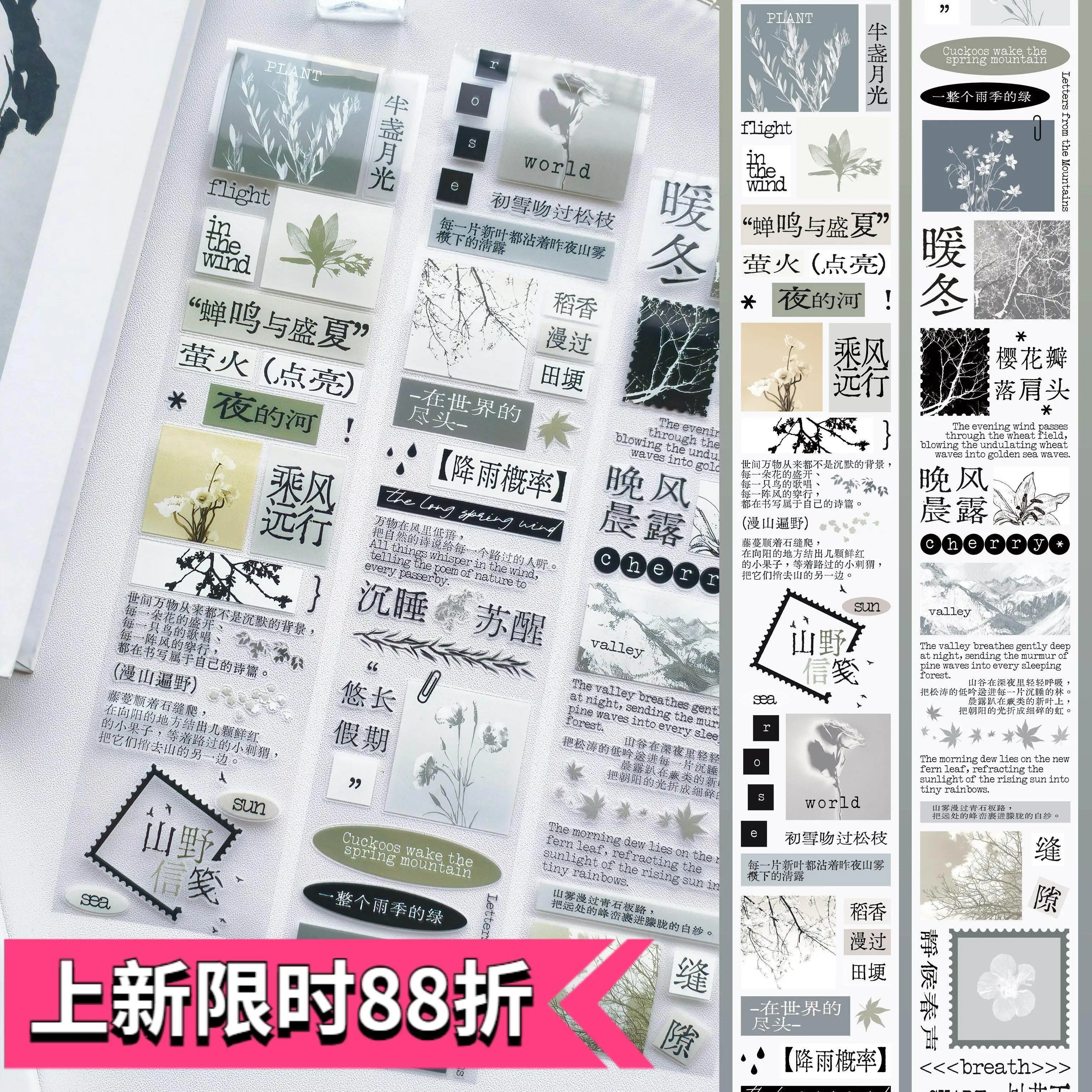 Bobo Fish Mountain Field Letter Modern Text Vintage Washi Tape, Pre-Cut PET Sticker for Journaling Scrapbooking DIY Craft