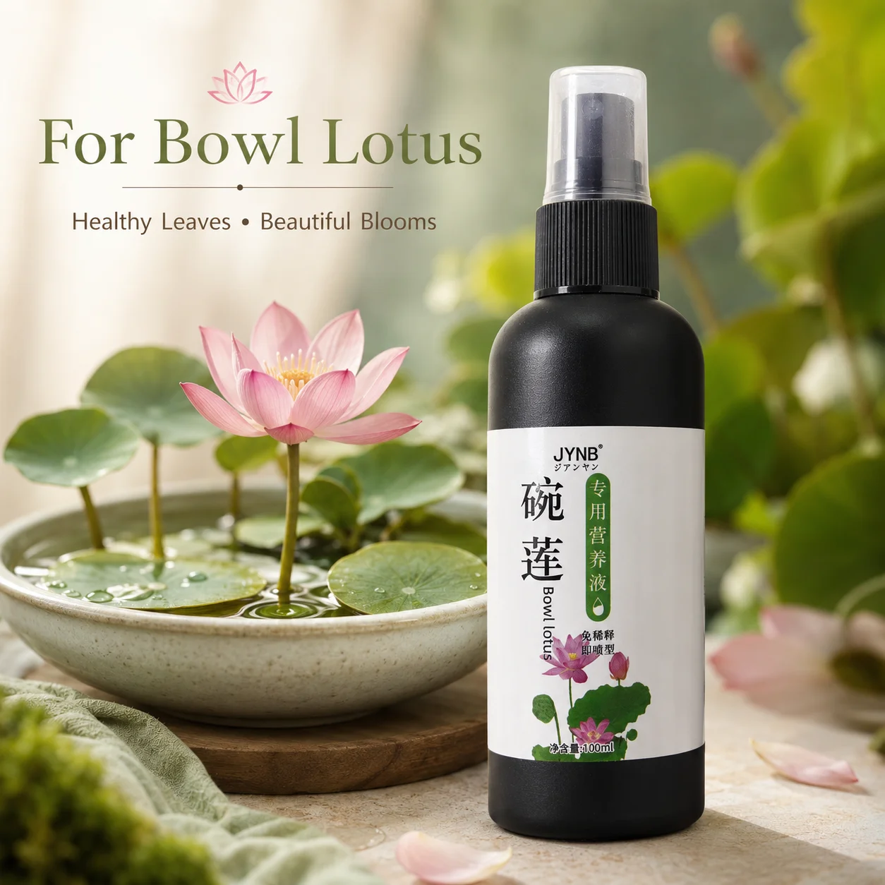 Bowl Lotus Nourishing Spray, 100ml Aquatic Plant Food Fertilizer for Lotus & Water Lily, Easy Care for Healthy Leaves, Bloom Support, Indoor Water Garden & Mini Pond Plants