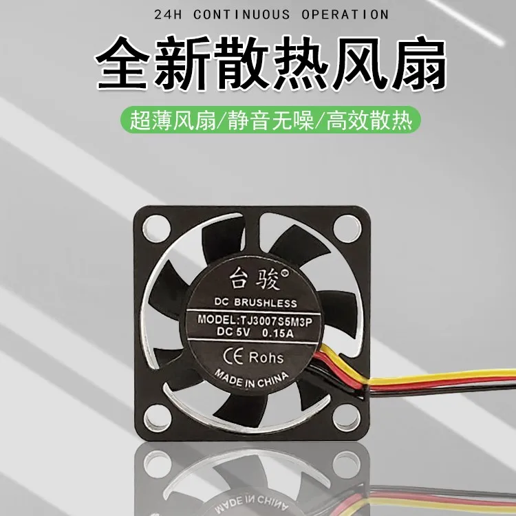 Brand new Taijun 3007 5V 3-wire, oil-containing ultra-thin silent 3CM 30 * 30 * 7mm micro cooling fan