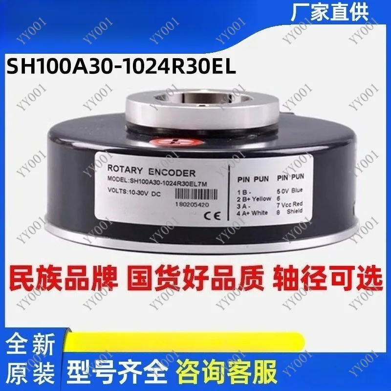 Elevator Host Rotary Encoder SH100A30-1024R30EL 30mm Bore 1024 Pulse