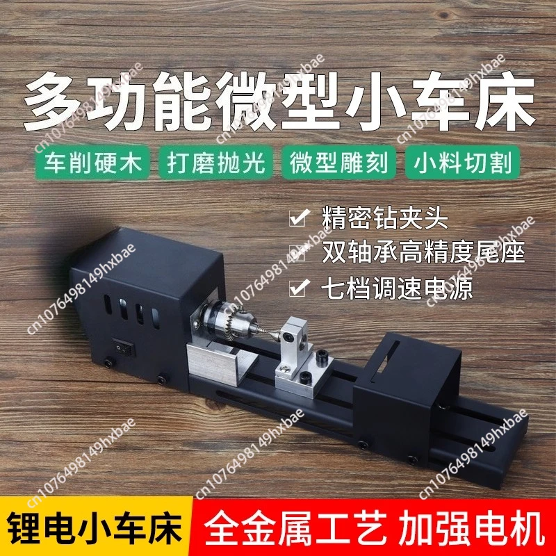Miniature bead small lathe grinding, polishing and cutting round machine mini DIY woodworking small lathe