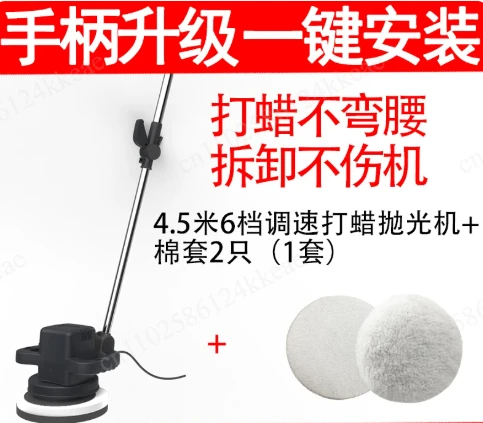 Wooden Floor Waxing Machine, Polishing Machine, Electric Waxing Machine for Car Household , Marble Tile , Furniture