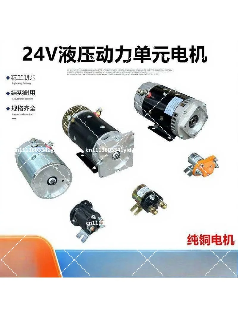 24V 800W 1200W 2000W 4000W 5.5KW Electro-Hydraulic Power Unit Motor with Relay