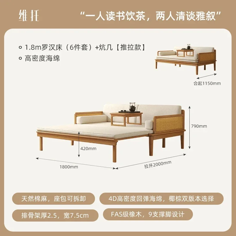 r8.17-New Chinese Style Arhat Bed Solid Wood Modern Living Room Small Apartment Rattan Oak Push-Pull Sofa Bed