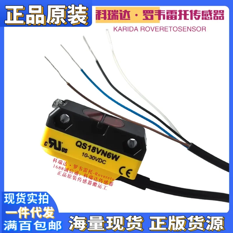 2026 QS18VN6RB QS18VN6W D Genuine American Banner Banner Photoelectric Eye Sensor Ten Compensations For One Fake