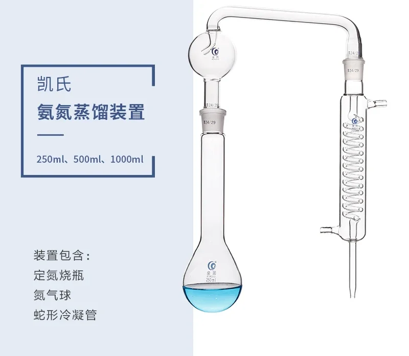 Kjeldahl Ammonia Nitrogen Distillation Laboratory Distiller Serpentine  Kit 500ml1000ml