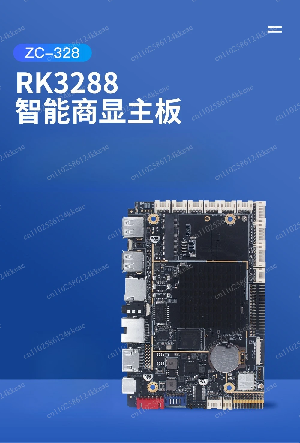 Embedded RK3288 development main board facial recognition module, intelligent advertising machine control board