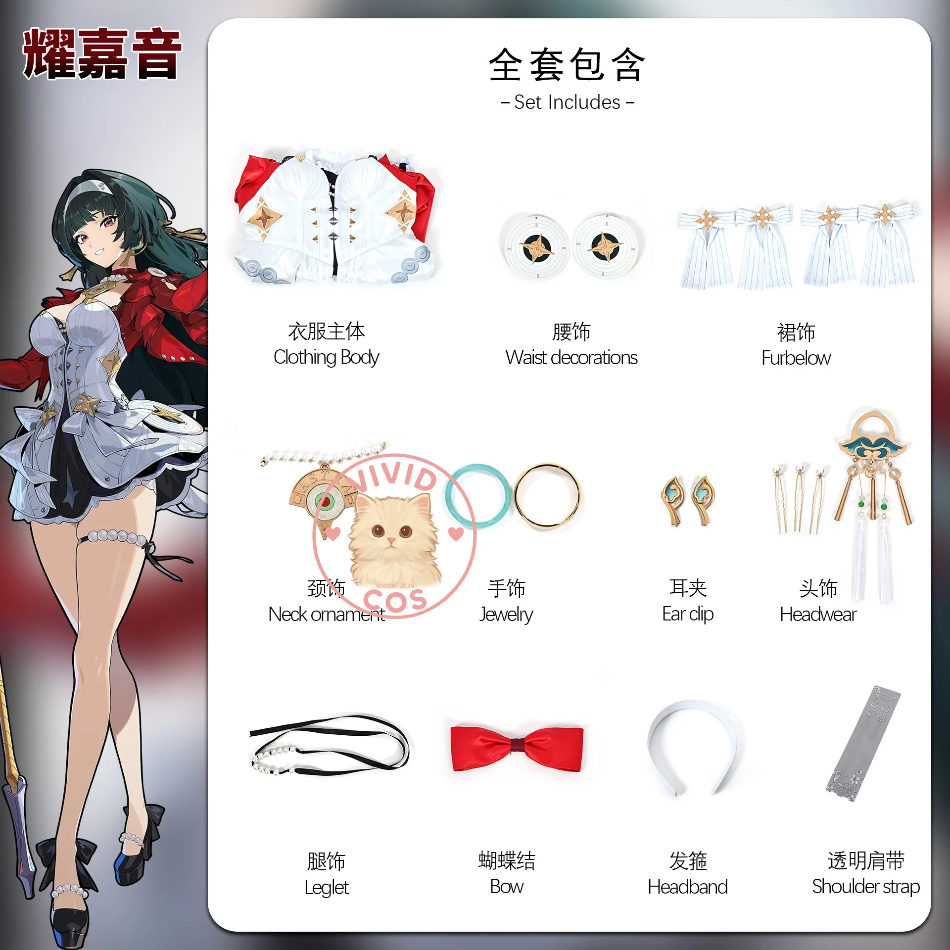 لعبة Zenless Zone Zero Astra Yao أزياء لعب الأدوار التأثيرية فستان أنيمي Songstres الرائع للنساء بدلة كوميك كون