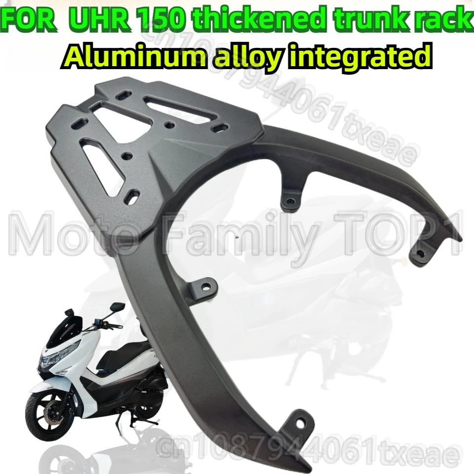 

Подходит для мотоцикла UHR150, задняя полка для хвостовой коробки uhr150, утолщенный алюминиевый кронштейн для хвостовой коробки, модификация багажника, багажник