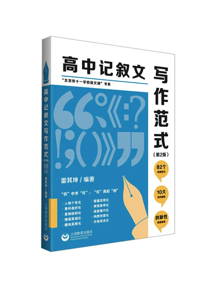 

Book-Winshare High School Narrative Writing Model 2nd Edition