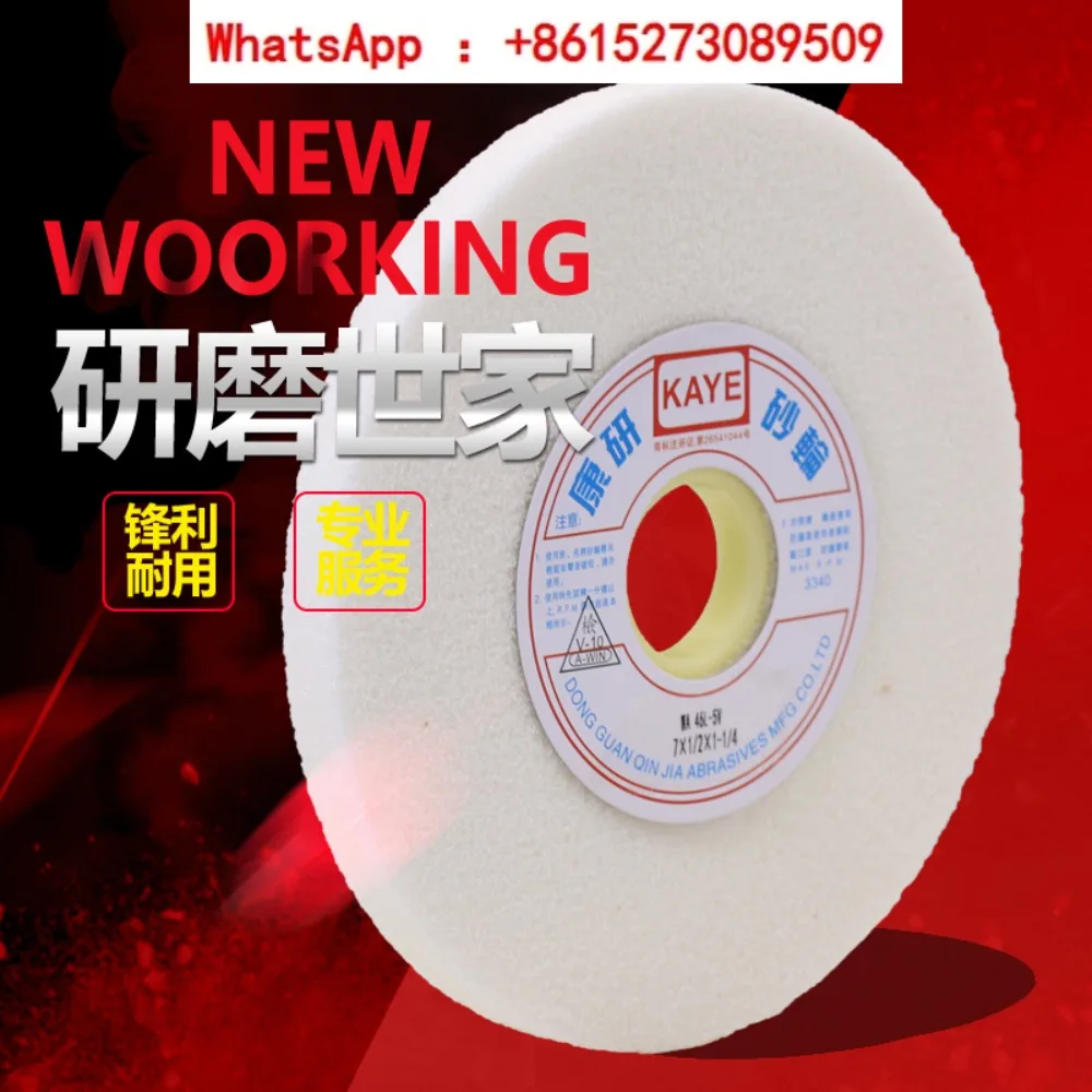 

White fused alumina Kangyan sand wheel 618 hand crank surface grinding small grinder grinding wheel 7 inches 8 inches