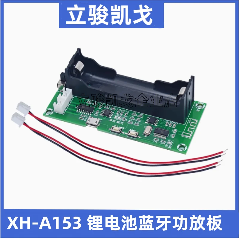 XH-A153 Lithium Battery Bluetooth Power Amplifier Board Dual Channel Low Power Homemade DIY Handmade Active Speaker 5W+5W