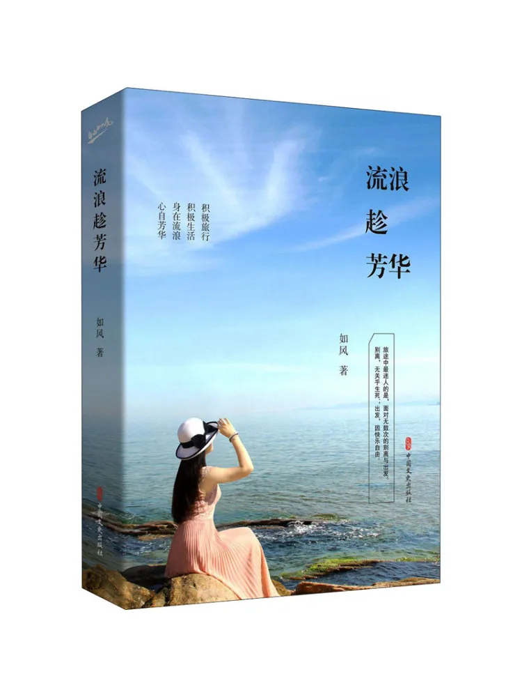 

Книга-Winshare Wandering в молодежи