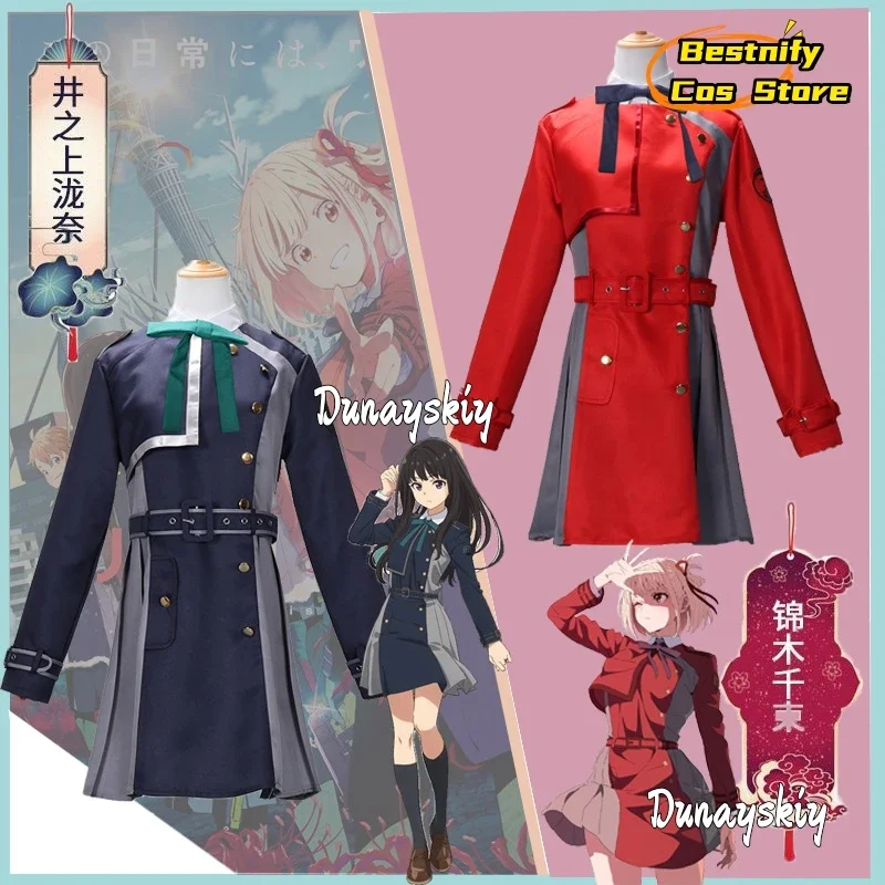 CosplayAnime Nishikigi Chisato/Inoue Takina คอสเพลย์เครื่องแต่งกาย 2 ชุด jiakei ชุดเล่นบทบาทวิกผม PROP ชุดสําหรับสตรี อะนิเมะ
