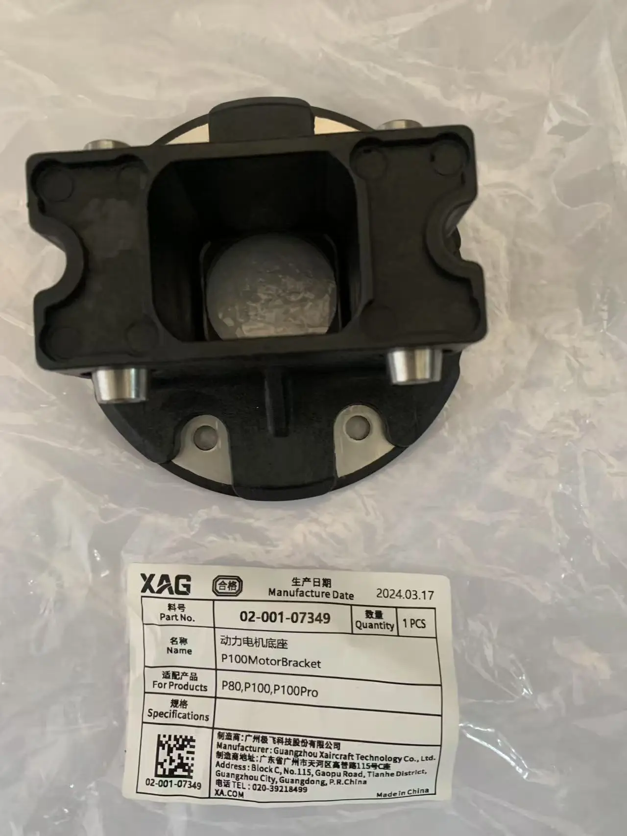 

For XAG P100/P80/P100Pro Motor Bracket Kit Part Agriculture Drone Accessories 02-001-07349