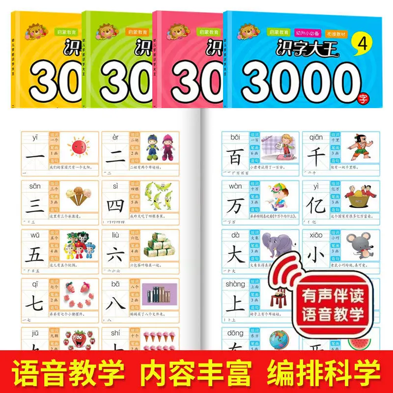 4PCS 3000 Words Material Learn Chinese Characters Calligraphy Books Characters Calligraphy Picture Literacy First Grade Book