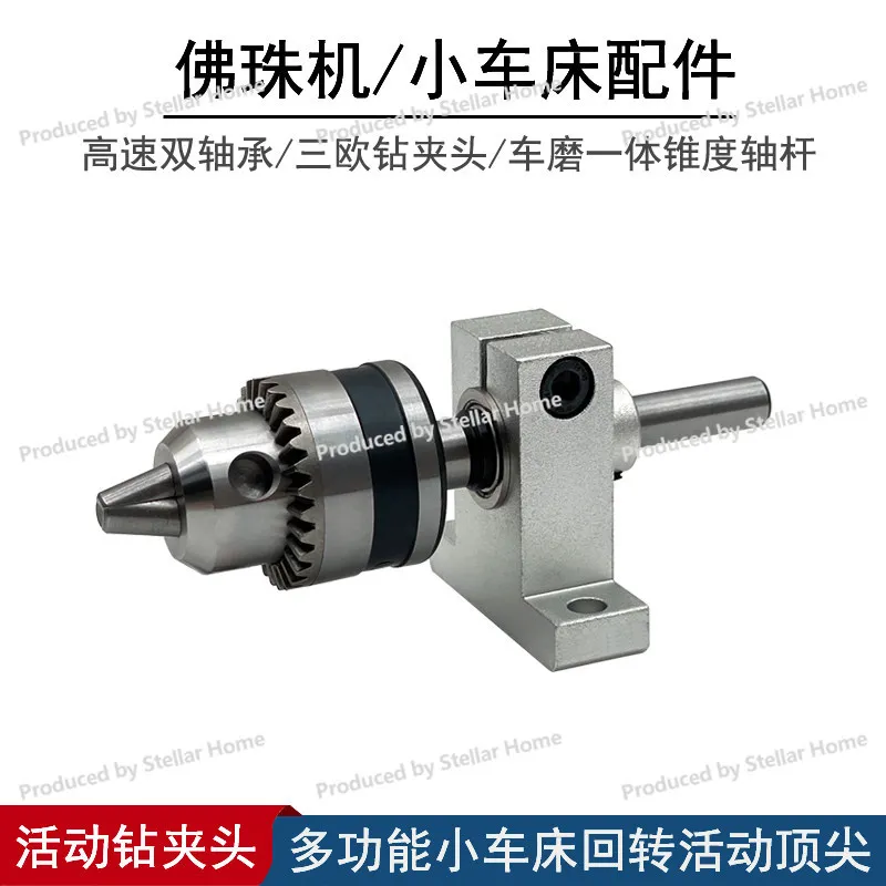 Chuck Tailstock Small Lathe Movable Thimble Diy Homemade Lathe Accessories Rotate Chuck Sk16 Bearing Buddha Bead Machine