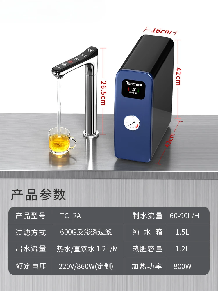 Tianchun heat all-in-one machine, household direct drinking heating, RO reverse osmosis, maternal and infant