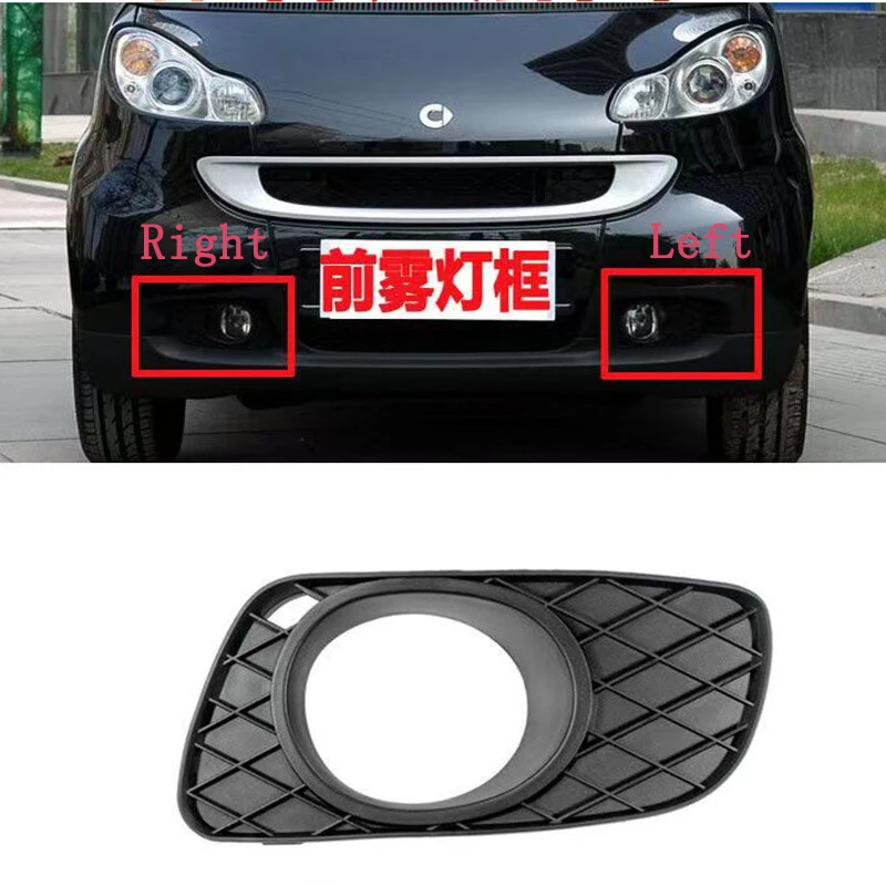

Для Smart Fortwo 451 07-14 передняя левая и правая рамка противотуманной фары