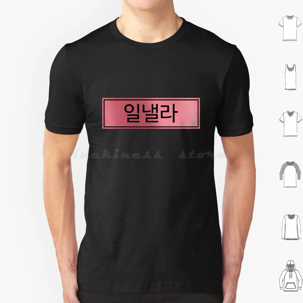 Illella In Hangul T Shirt 6Xl Cotton Cool Tee Mamamoo Illella Kpop K Pop Solar Hwasa Wheein Moonbyul Korean Hangul