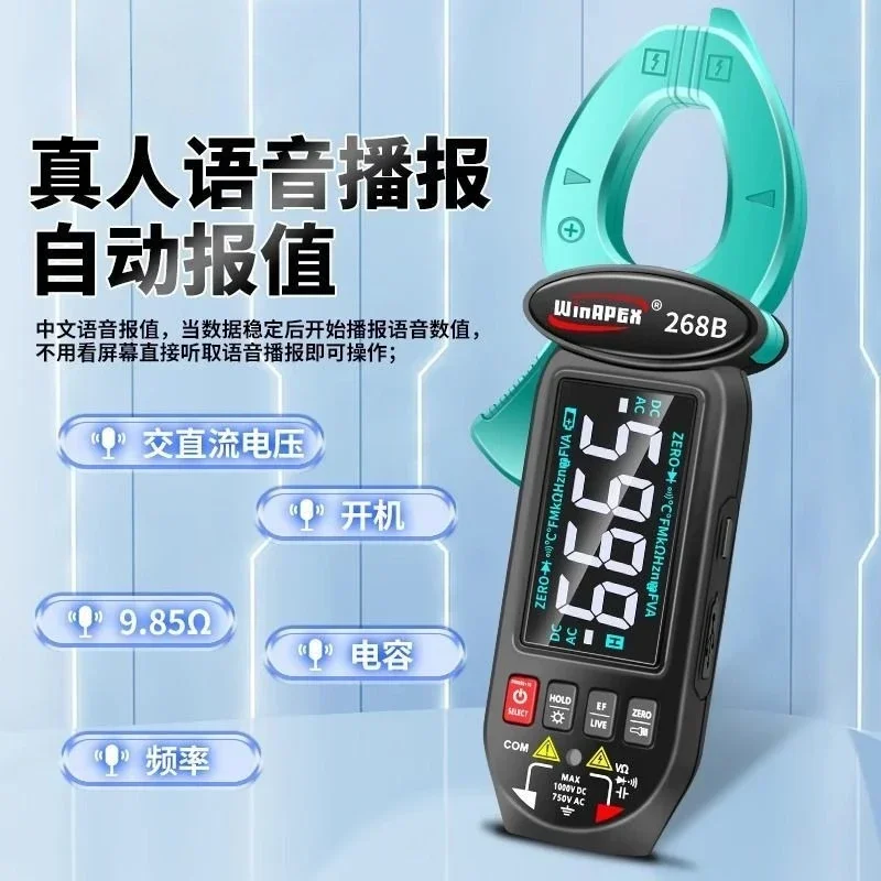 

HY268A Intelligent Voice Clamp Meter Ammeter Anti-Burn High Precision Clamp Multimeter Rechargeable DC TOOL