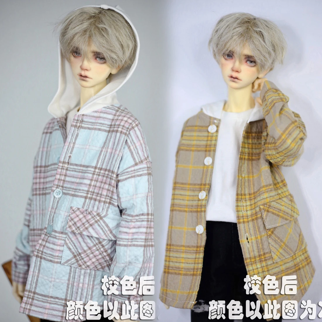 New 1/4 1/3 Fashion Yellow/Blue Pink Plaid hooded Cardigan DD MSD Casual Shirt Coat POPO68 Uncle ID75 BJD Clothes Accessories