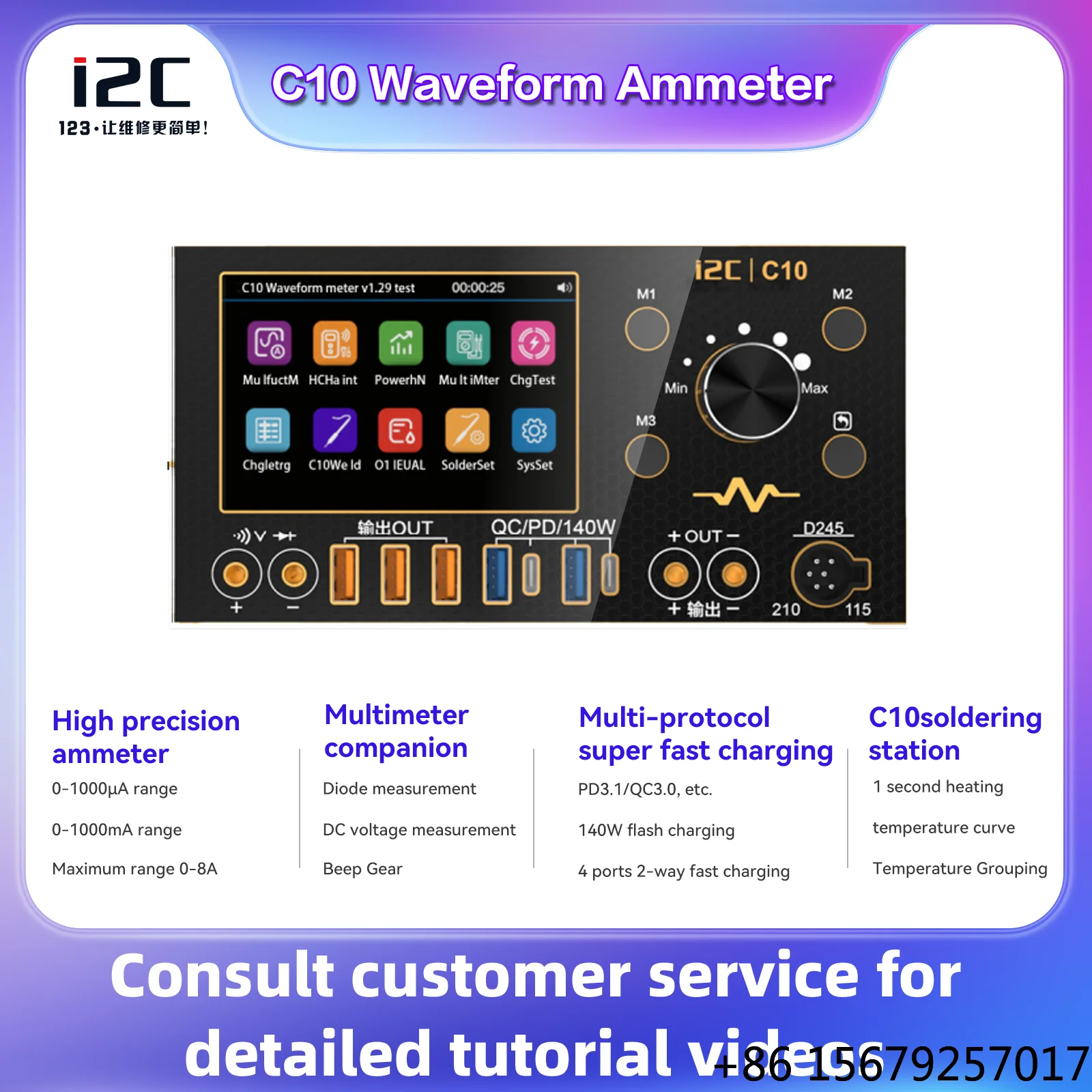 I2C C10 Professional Waveform Ammeter Multimeter Soldering Station 140W Fast Charging Power Analyzer for Phone Repair Camera