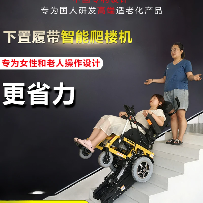 

Electric stair climbing wheelchair foldable special artifact for the elderly intelligent automatic stair climbing machine