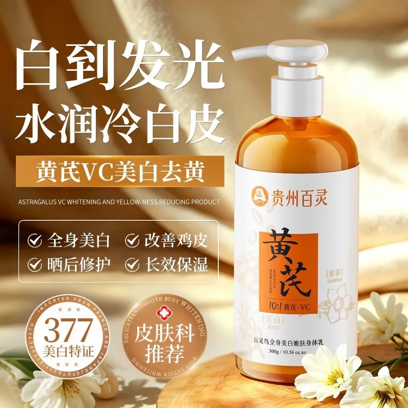 Hydrating Whitening Body Milk - Astragalus Moisturizing Cream, Light Non-Greasy Fast Absorbing Body Lotion